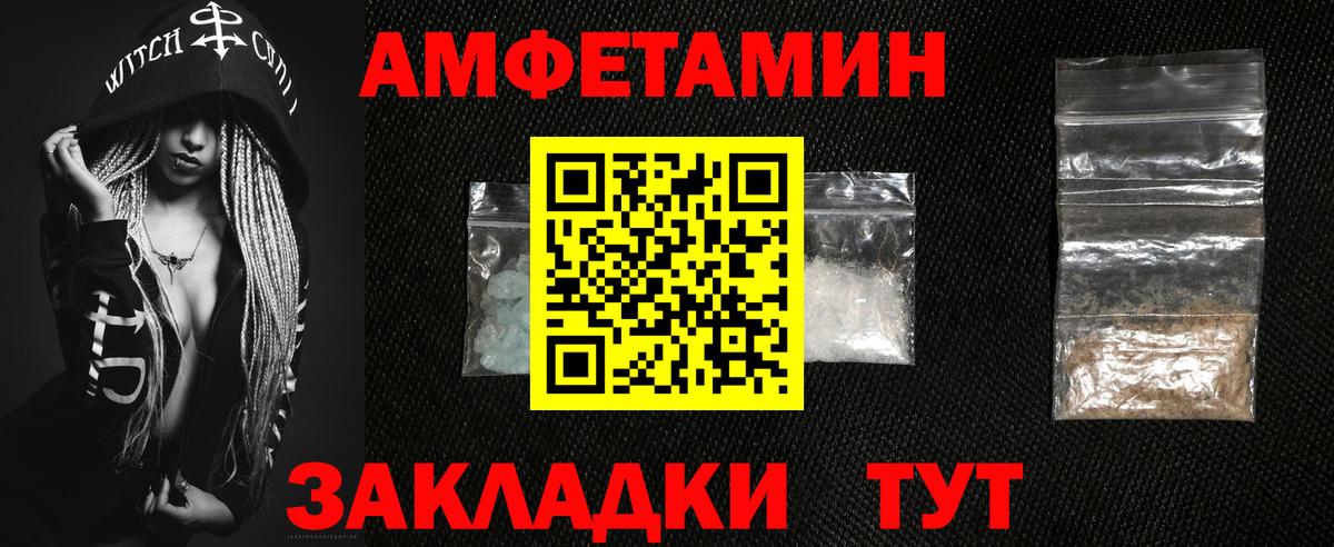 АМФЕТАМИН VHQ Серов