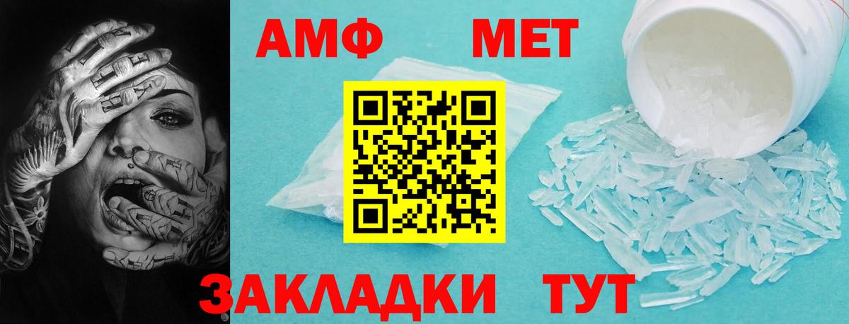 Серов  Amphetamine  Вход с VPN  Amphetamine 98% 