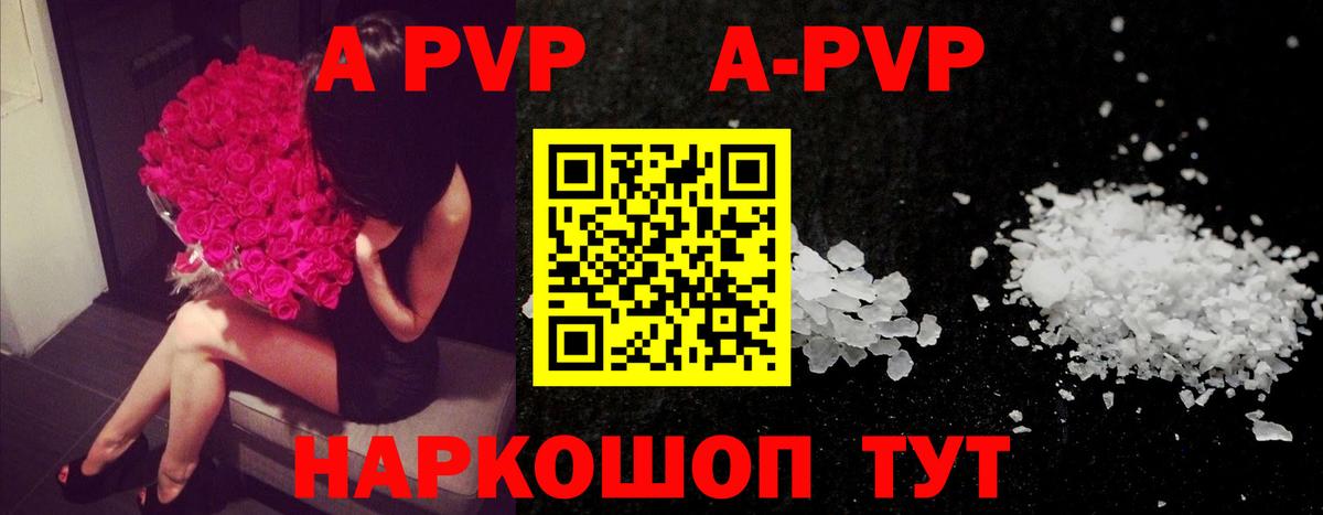 Alpha-PVP VHQ  A PVP Соль  Серов  Alpha-PVP кристаллы 