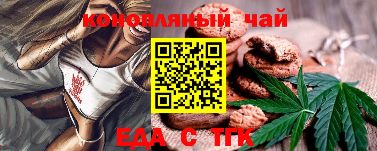 Canna-Cookies марихуана  Серов 