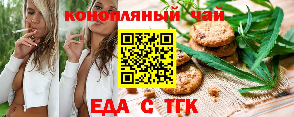 Серов  Печенье с ТГК конопля  Вход с VPN 