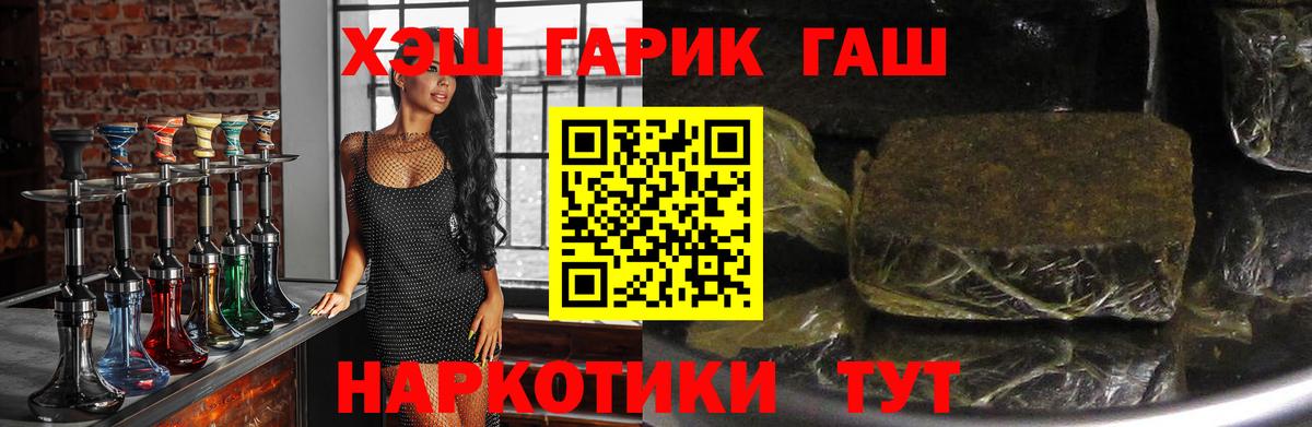 ГАШИШ ice o lator  Вход с VPN  ГАШИШ Изолятор  ГАШ  Серов 