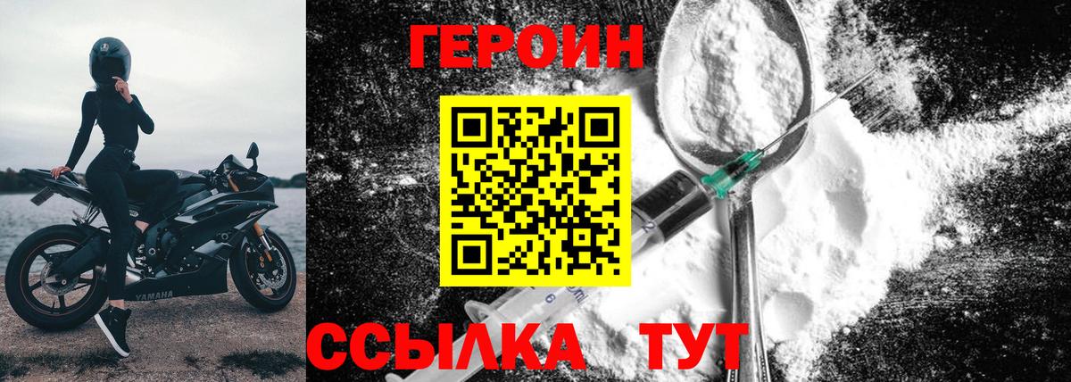 Героин афганец  Серов 