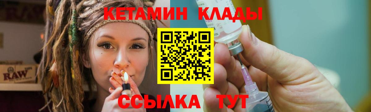 КЕТАМИН VHQ Серов