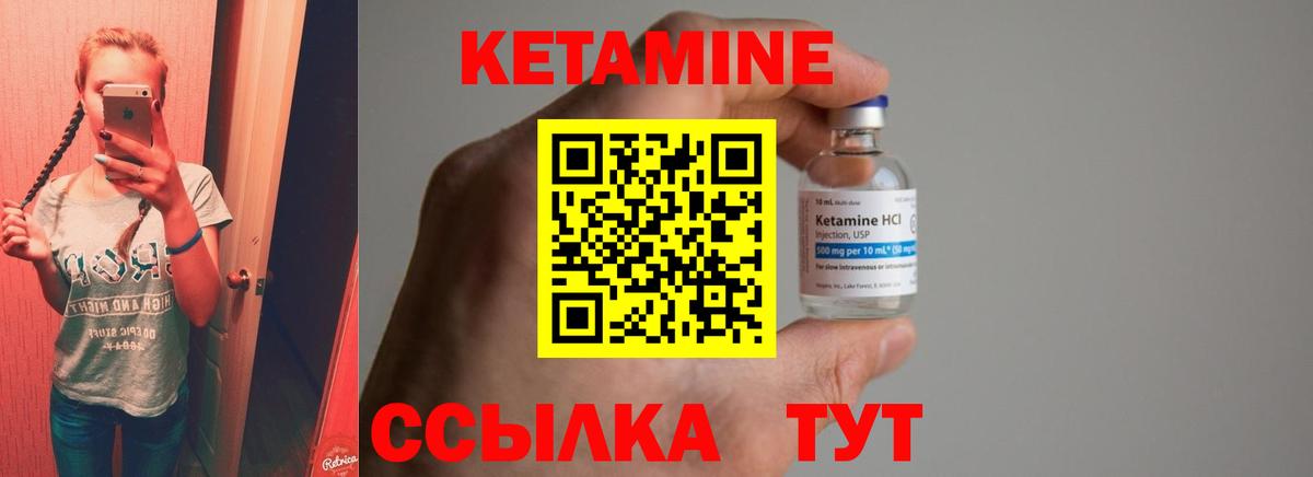 Кетамин VHQ  маркетплейс какой сайт  Кетамин ketamine  Серов 