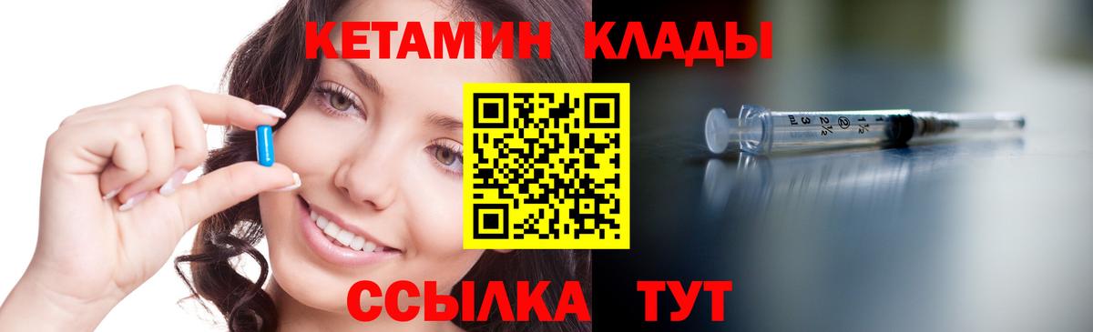 Серов  Кетамин ketamine  КЕТАМИН ketamine  Вход с VPN 