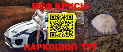 меф VHQ Рыбинск