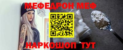 меф VHQ Рыбинск