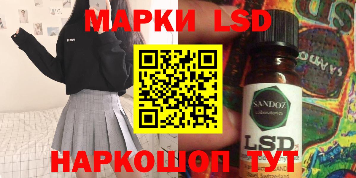 LSD-25 экстази  Вход с VPN  ЛСД экстази кислота  Серов  ЛСД экстази ecstasy 