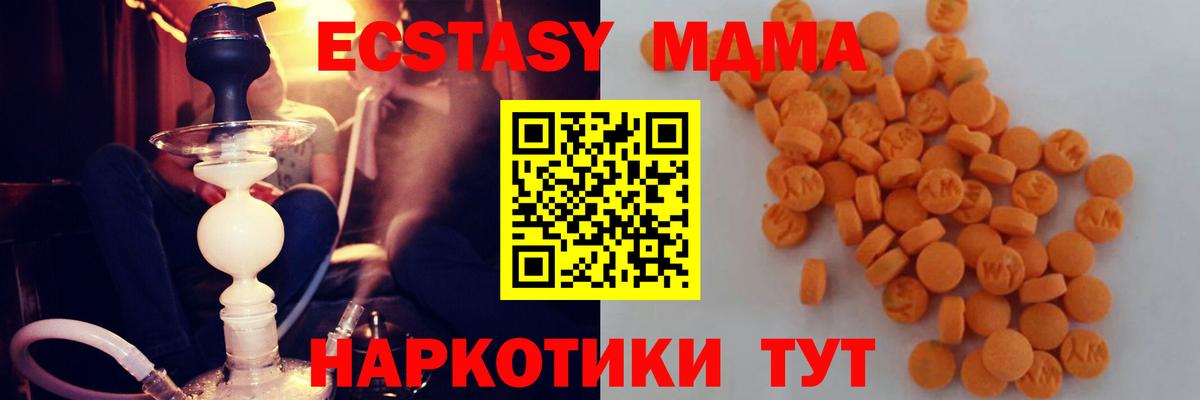 MDMA кристаллы  Вход с VPN  МДМА кристаллы  Серов 