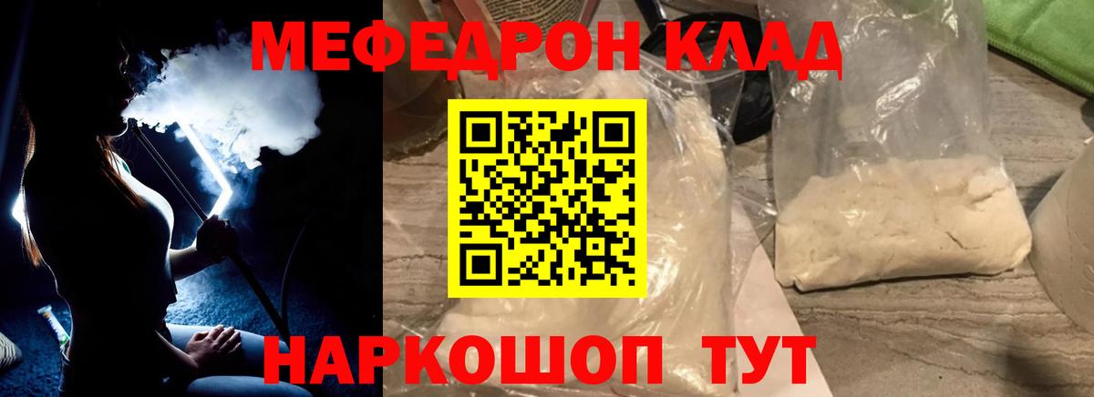 Меф мука Серов