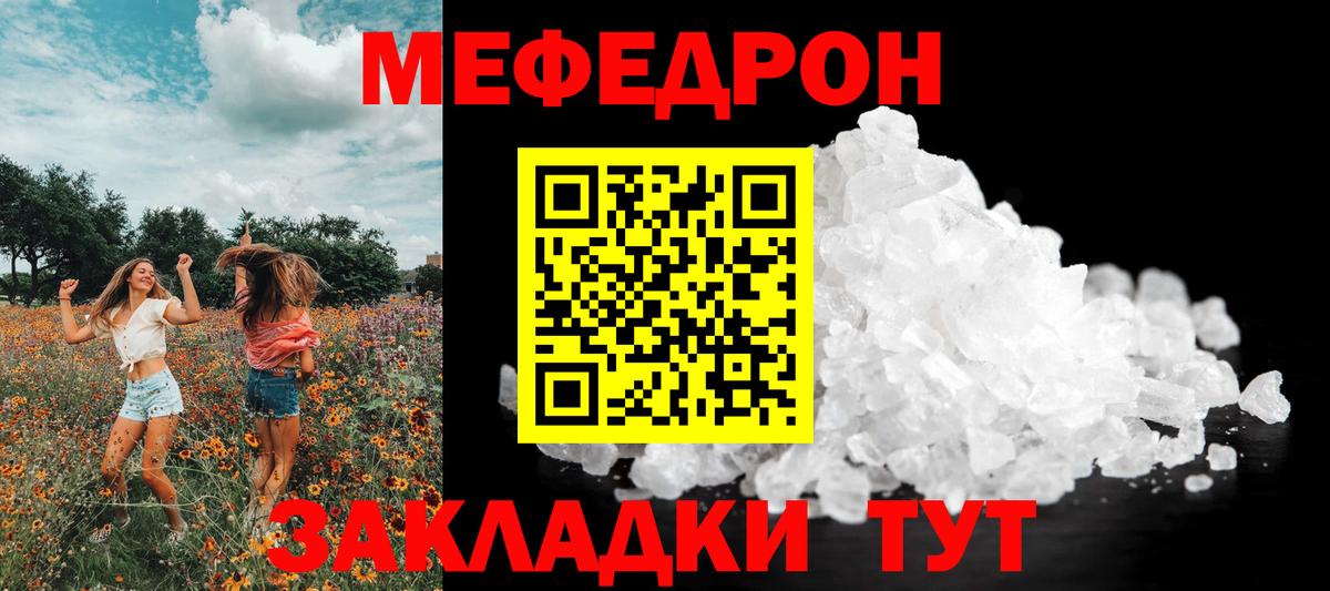 Мефедрон мука  МЕФ  МЕФ  Вход с VPN  Серов 