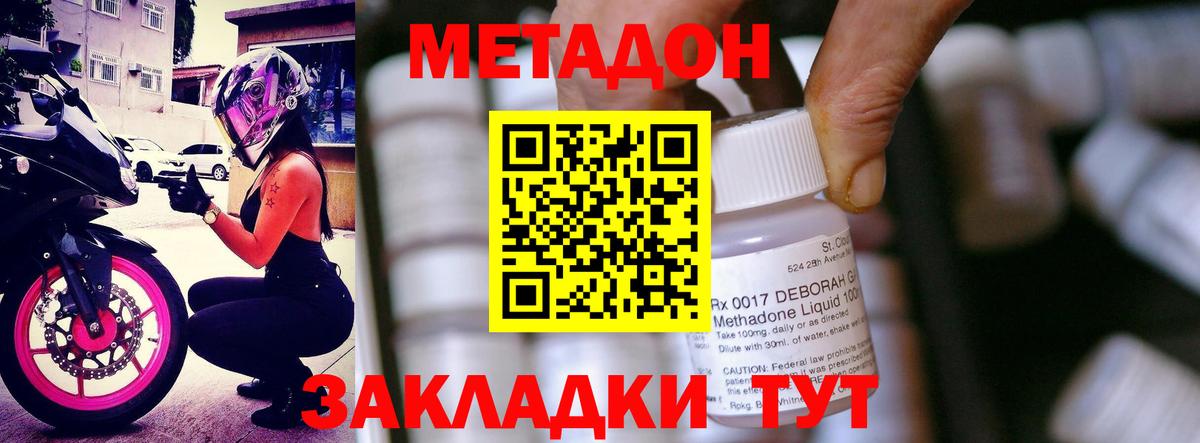   как зайти  Вход с VPN  Серов  МЕТАДОН кристалл 