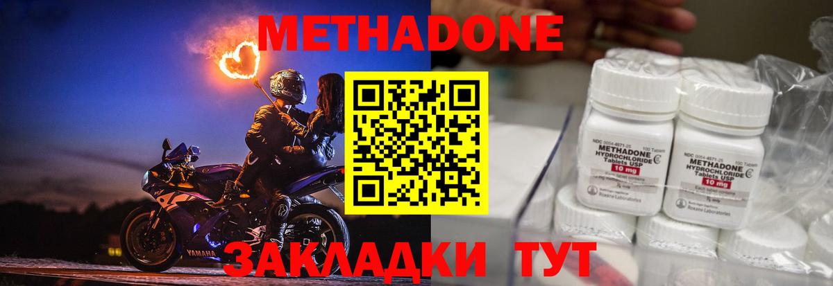 Метадон methadone Серов