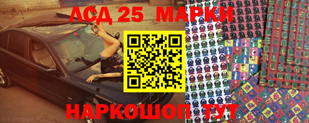 Серов  Марки 25I-NBOMe 1500мкг  Вход с VPN 