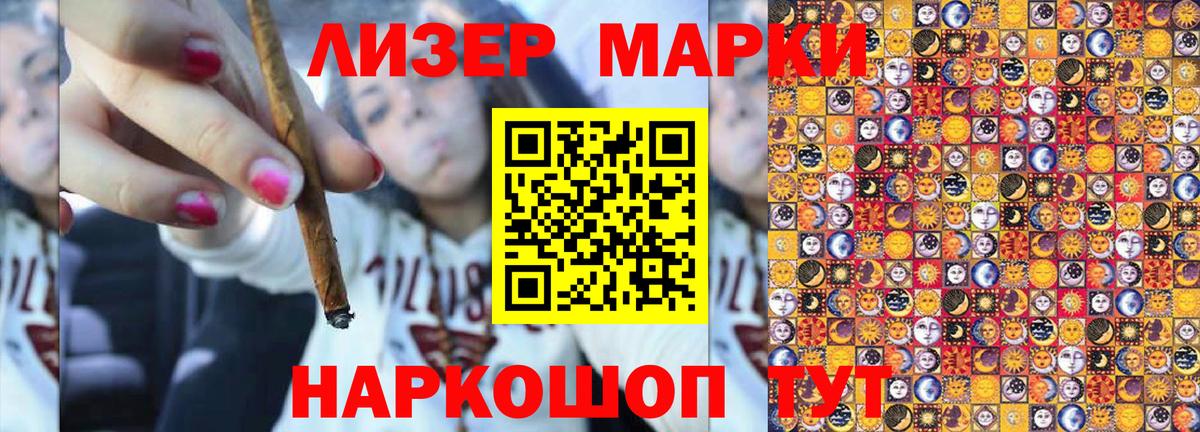 закладки  Серов  Марки N-bome 1500мкг  Марки N-bome 1500мкг 