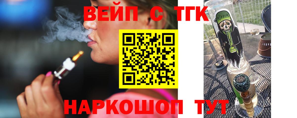 Дистиллят ТГК THC oil Серов